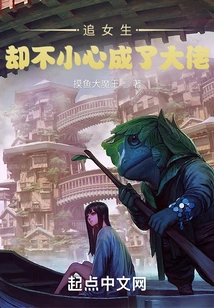 Chasing Girls but Accidentally Becoming a Boss