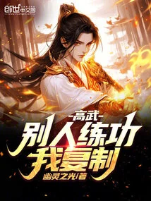 Gao Wu: Others Practice and I Copy Them