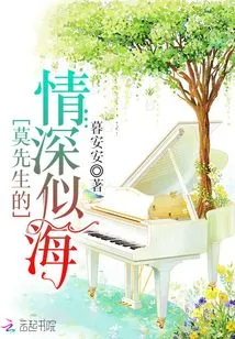 Mr. Mo's Love is as Deep as the Sea