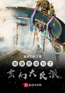 I Actually Became a Fantasy Villain