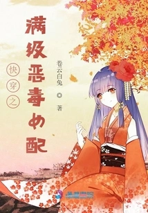 Quick Travel: Full Level Vicious Female Supporter