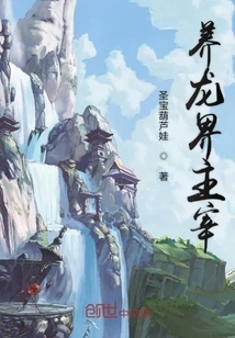 Lord of the Dragon World