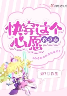 It's a Bit Difficult to Fulfill This Wish Quickly