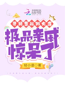 There Was a Big Banquet at the Funeral in the Beginning, and the Best Relatives Were Shocked