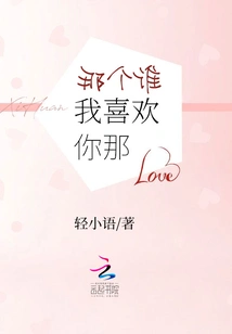 Who Do You Think I Like You?