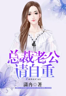 Ceo Husband, Please Respect Yourself