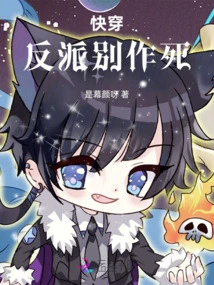 Go Through it Quickly, Villain, Don't Seek Death