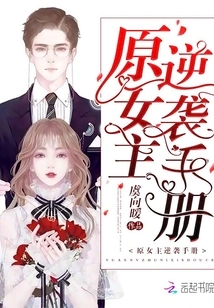 Original Heroine's Counterattack Manual