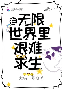 Survive in an Infinite World