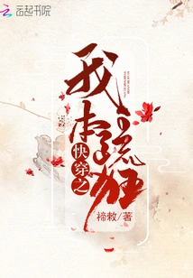 Quickly Wear It, I Am Crazy