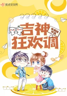 Jishen Carnival Tune