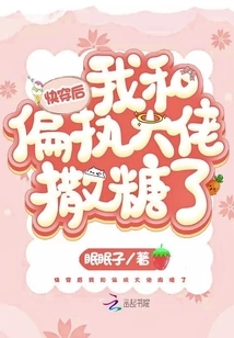 After I Was About to Wear It, I Had Sex with the Bigoted Guy