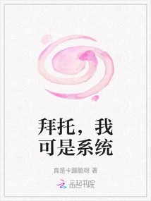 Please, I Am the System