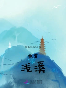 Quick Travel: Qianxi