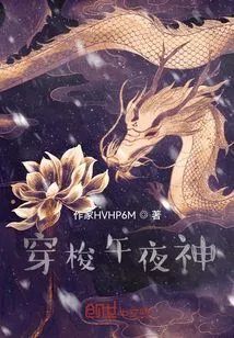 Traveling Through the Midnight God