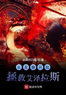 Save Azeroth Starting with Sugar