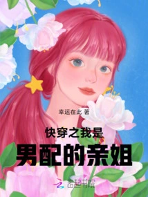 Quickly Wear It: I Am the Male Partner's Biological Sister