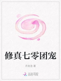 Cultivation Seventy Group Favorite