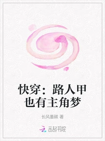 Quick Travel: a Passerby Also Has a Dream of Being the Protagonist