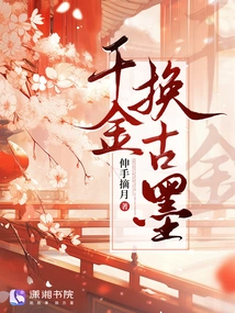 Thousands of Gold for Ancient Ink