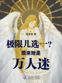 Choose One of the Most Extreme Ones? it Turns Out She is a Heartthrob