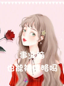 Can the Career Brain Also Be Conquered?