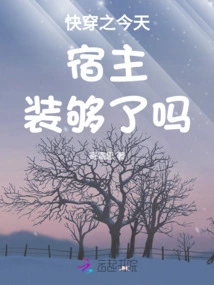 My Beautiful Host Has a Long Mouth