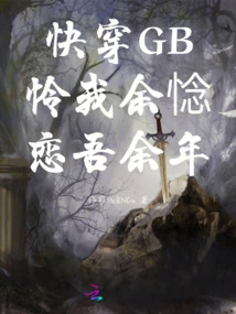 Quickly Wear Gb: Take Pity on Me Yu Xi, Love Me for More Than One Year