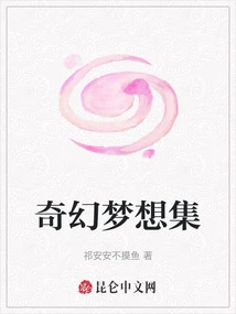 Fantasy Dream Collection