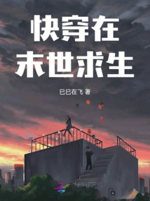 Travel Quickly to Survive in the Apocalypse