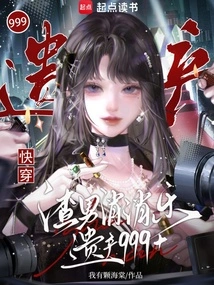 Quick Wear: Scumbag Xiaoxiaole, Inheritance 999 Plus