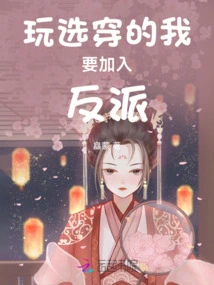 I Want to Join the Villain When I Choose to Wear Clothes