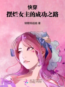 Quick Travel: the Path to Success of a Badass Heroine