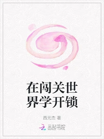 Learn to Pick Locks in the World of Adventure