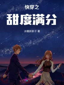 Full Marks for the Sweetness of Kuai Wen