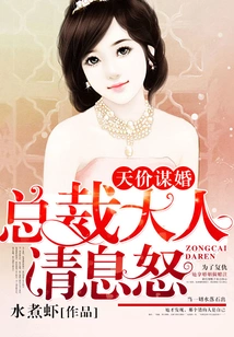 Marriage at a Sky-high Price: Ceo, Please Calm Down