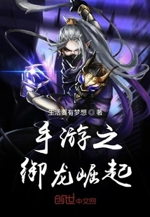 Mobile Game Rise of the Dragon