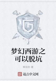 Fantasy Westward Journey: Escape from the Trap