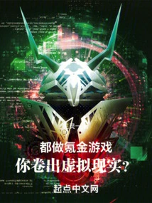 They Are All Making Krypton Gold Games, but You Are Involved in Virtual Reality?