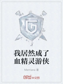 I Actually Became a Blood Elf Ranger