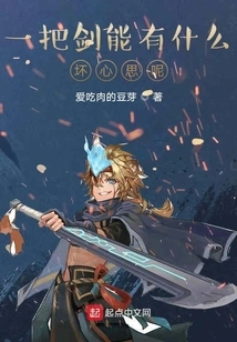 What Bad Intentions Can a Sword Have?