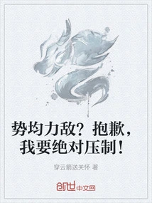 Evenly Matched? Sorry, I Want to Absolutely Suppress It!