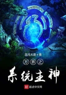 The Lord of the System of All Realms