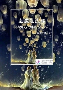 Chenli Wishes to Know You