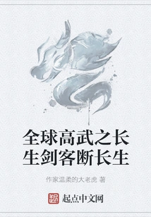 The World's Best Immortal Swordsman Cuts Off Immortality