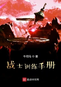 Warrior Training Manual