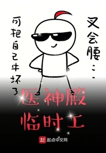 Temporary Worker at the Temple of Medicine