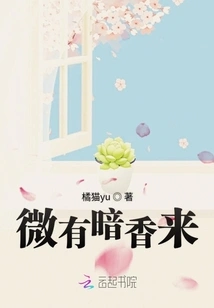 There is a Faint Fragrance