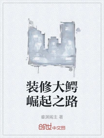 The Road to the Rise of Decoration Giants