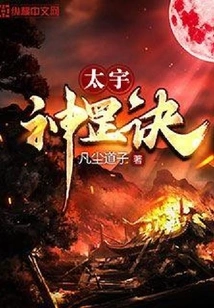 Taiyu Divine Gang Jue